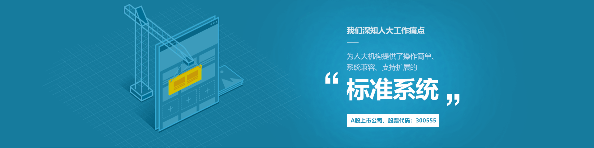 奥林匹斯之门 pp电子奥林匹斯之门物联人大履职中心标准系统