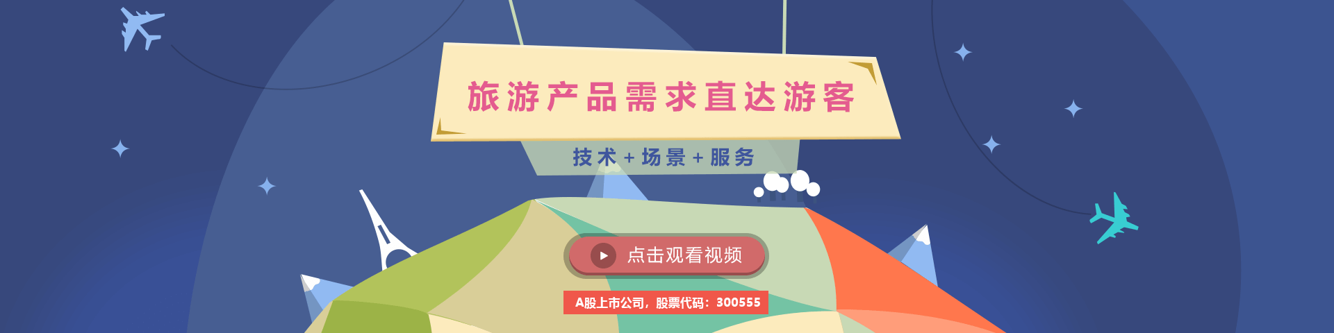 奥林匹斯之门 pp电子奥林匹斯之门物联智慧旅游